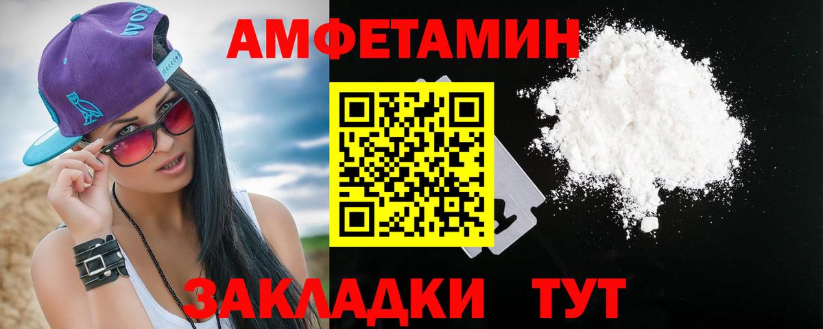 Amphetamine 98% Прохладный