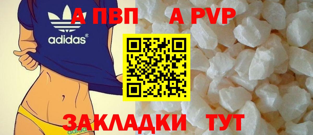 Прохладный  Alpha PVP  Вход с VPN  А ПВП СК КРИС 