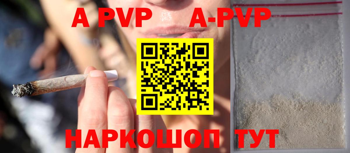 Alpha PVP СК КРИС Прохладный
