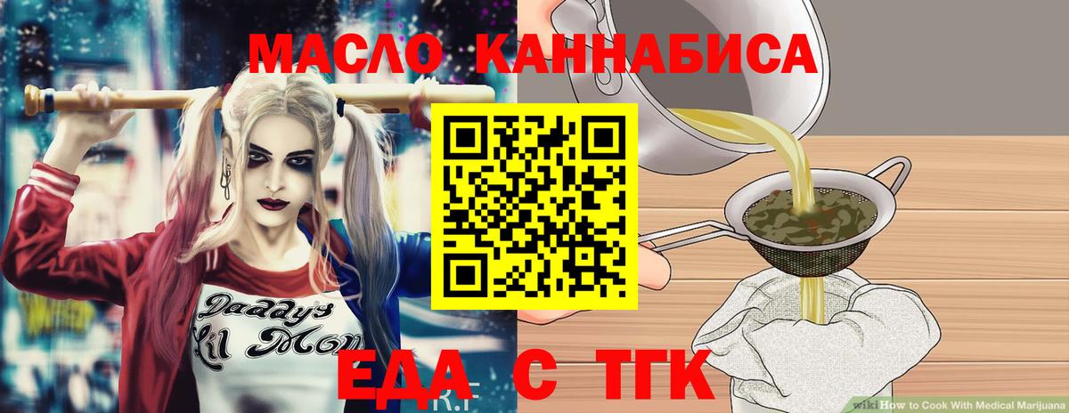 Еда ТГК конопля  Вход с VPN  Прохладный 