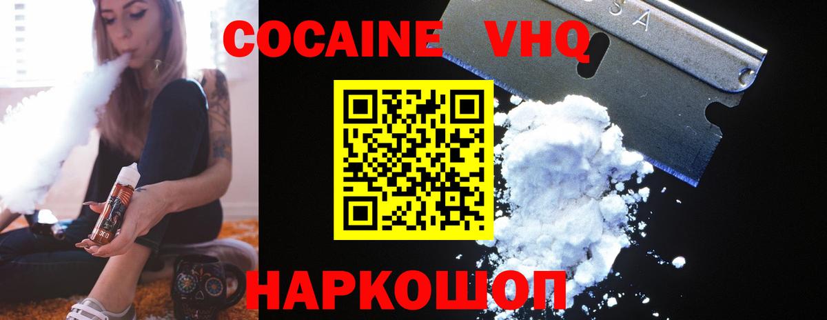 Прохладный  КОКАИН 99%  COCAIN  Кокаин Columbia  Вход с VPN 
