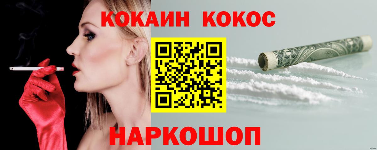 КОКАИН Fish Scale Прохладный