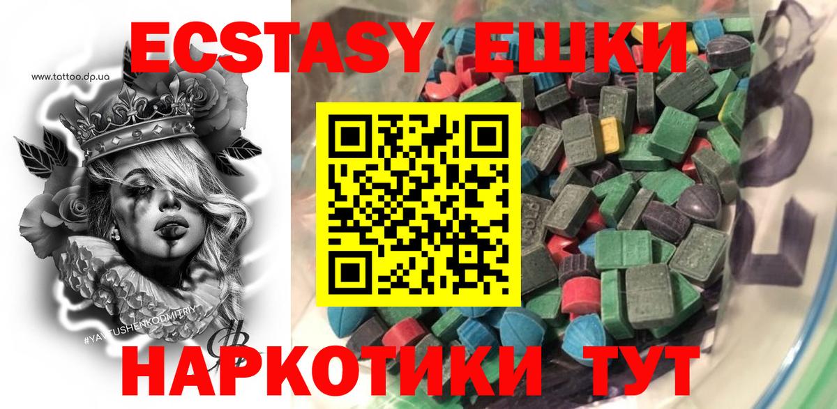 Ecstasy DUBAI  Ecstasy  Прохладный  Вход с VPN  Ecstasy DUBAI 