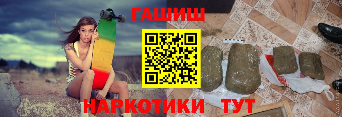 Гашиш Изолятор  ГАШИШ VHQ  Вход с VPN  Прохладный 