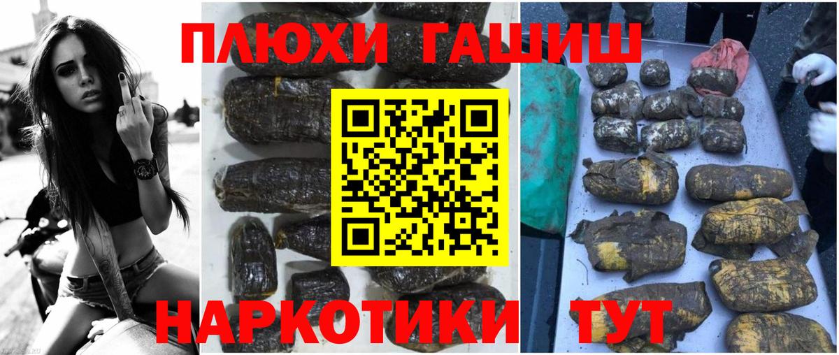 ГАШИШ ice o lator Прохладный