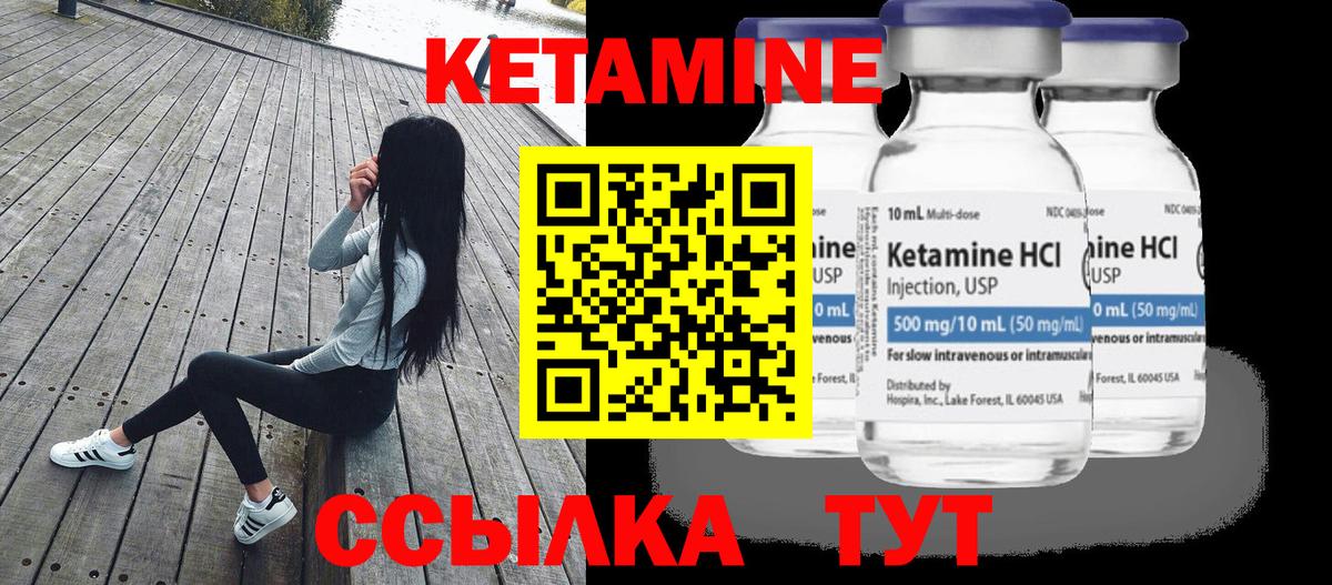 Прохладный  shop какой сайт  Вход с VPN  Кетамин VHQ  КЕТАМИН VHQ 