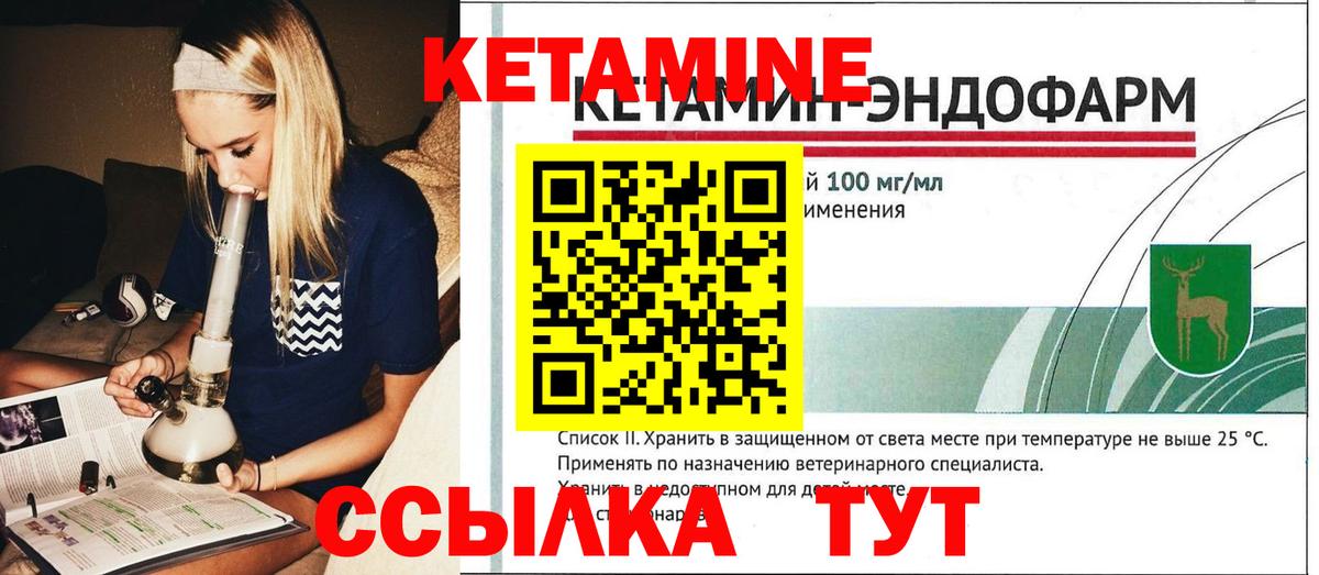 КЕТАМИН VHQ Прохладный