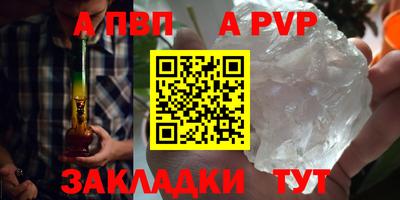 альфа пвп VHQ Рязань