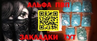 альфа пвп VHQ Рязань