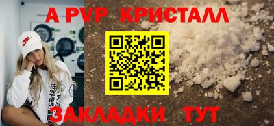 альфа пвп VHQ Рязань