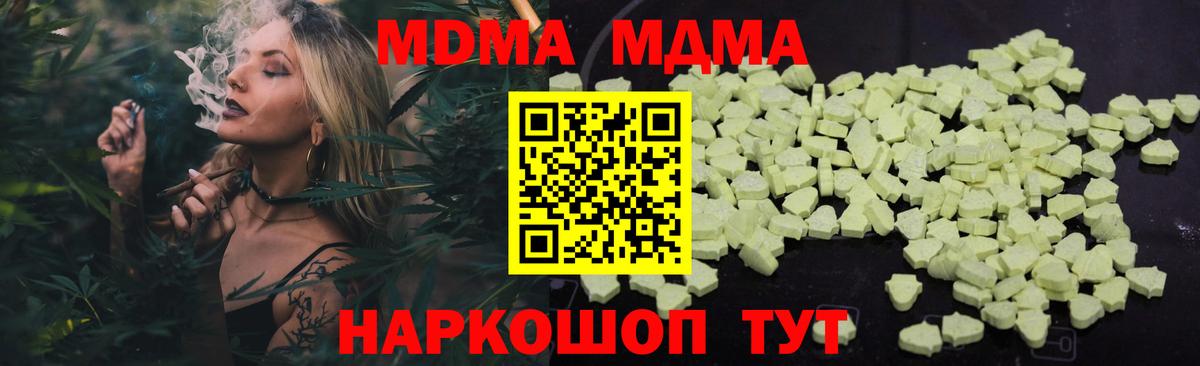 MDMA VHQ  Вход с VPN  Прохладный  MDMA кристаллы 