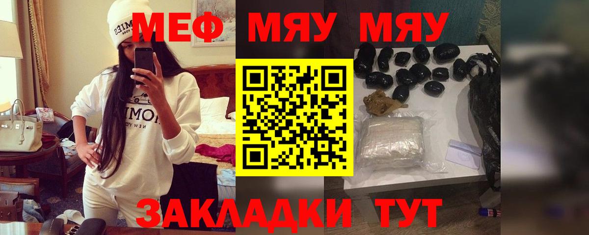 МЕФ 4 MMC  Вход с VPN  Прохладный  МЕФ  Мефедрон кристаллы 