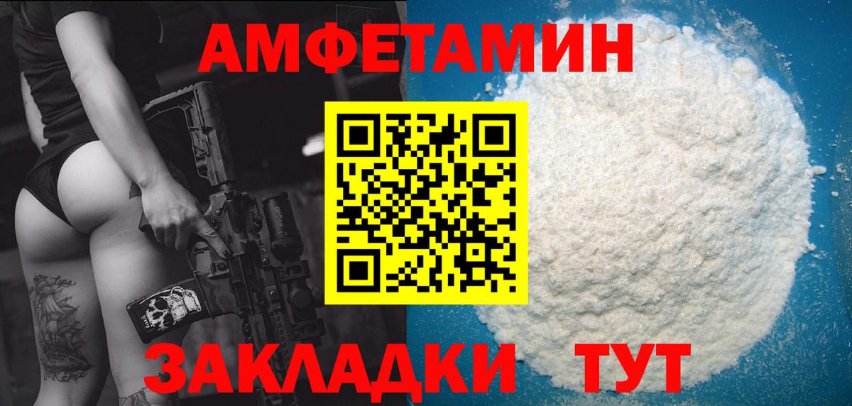МЕТАМФЕТАМИН витя Прохладный