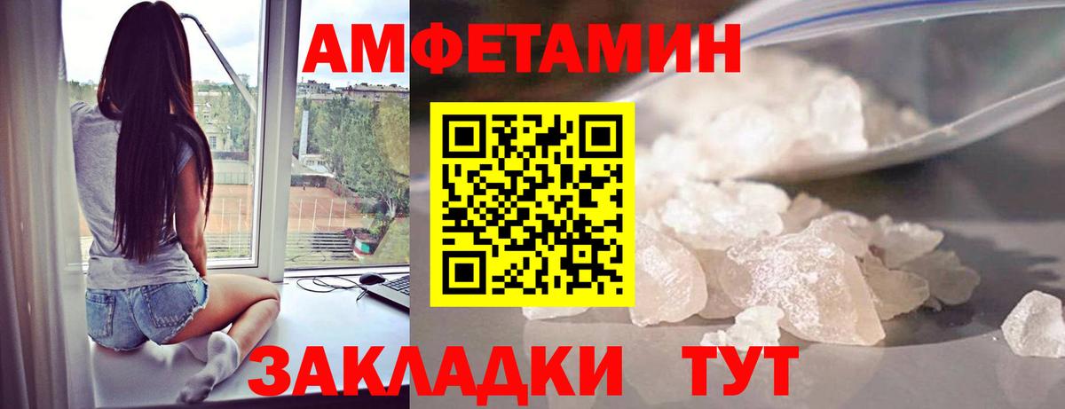 МЕТАМФЕТАМИН Декстрометамфетамин 99.9%  Вход с VPN  Прохладный 