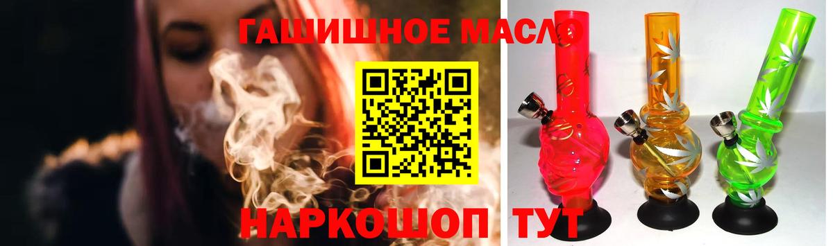 Прохладный  Дистиллят ТГК жижа  ТГК гашишное масло  Вход с VPN 